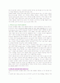 (아동행동연구) 아동의 성격발달에 관한 이론과 특성 보고서 7페이지