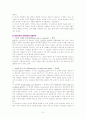 (아동행동연구) 아동의 성격발달에 관한 이론과 특성 보고서 8페이지