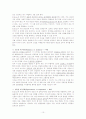 (아동행동연구) 아동의 성격발달에 관한 이론과 특성 보고서 10페이지