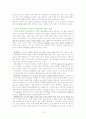 (아동행동연구) 아동의 성격발달에 관한 이론과 특성 보고서 12페이지