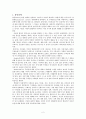 아동의 정서발달(불안과 공포증, 주의력 결핍 ADHD) 프로그램 및 사례 보고서 2페이지