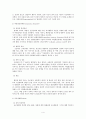 아동의 정서발달(불안과 공포증, 주의력 결핍 ADHD) 프로그램 및 사례 보고서 4페이지