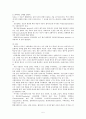 아동의 정서발달(불안과 공포증, 주의력 결핍 ADHD) 프로그램 및 사례 보고서 5페이지