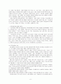아동의 정서발달(불안과 공포증, 주의력 결핍 ADHD) 프로그램 및 사례 보고서 6페이지