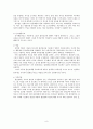 아동의 정서발달(불안과 공포증, 주의력 결핍 ADHD) 프로그램 및 사례 보고서 8페이지