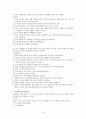아동의 정서발달(불안과 공포증, 주의력 결핍 ADHD) 프로그램 및 사례 보고서 10페이지