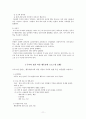 아동의 정서발달(불안과 공포증, 주의력 결핍 ADHD) 프로그램 및 사례 보고서 11페이지