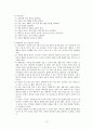 아동의 정서발달(불안과 공포증, 주의력 결핍 ADHD) 프로그램 및 사례 보고서 12페이지