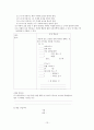 아동의 정서발달(불안과 공포증, 주의력 결핍 ADHD) 프로그램 및 사례 보고서 13페이지
