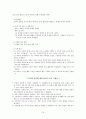 아동의 정서발달(불안과 공포증, 주의력 결핍 ADHD) 프로그램 및 사례 보고서 14페이지