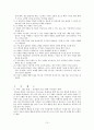 아동의 정서발달(불안과 공포증, 주의력 결핍 ADHD) 프로그램 및 사례 보고서 15페이지
