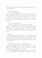 의료사회사업 요점 정리 5페이지