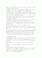 (아동행동연구) 자아개념 자아발달 자아존중감 보고서 6페이지