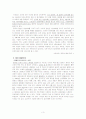 (아동행동연구) 태내발달과 환경, 유전, 출산및유산 기형아대책, 태교 보고서 3페이지