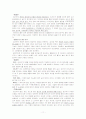 (아동행동연구) 태내발달과 환경, 유전, 출산및유산 기형아대책, 태교 보고서 11페이지