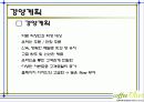 커피전문점 마케팅전략기획서및 사업계획서 6페이지