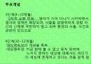 피아제 이론 (프리젠테이션) 보고서 10페이지