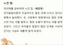 피아제 이론 (프리젠테이션) 보고서 27페이지