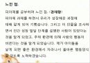 피아제 이론 (프리젠테이션) 보고서 28페이지