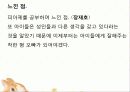피아제 이론 (프리젠테이션) 보고서 30페이지