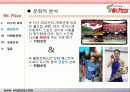 미스터피자 경영성공사례및 마케팅전략분석 파워포인트 발표자료 14페이지