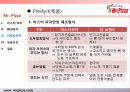 미스터피자 경영성공사례및 마케팅전략분석 파워포인트 발표자료 28페이지