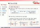 미스터피자 경영성공사례및 마케팅전략분석 파워포인트 발표자료 32페이지