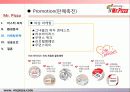 미스터피자 경영성공사례및 마케팅전략분석 파워포인트 발표자료 34페이지