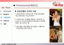 미스터피자 경영성공사례및 마케팅전략분석 파워포인트 발표자료 35페이지
