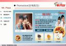 미스터피자 경영성공사례및 마케팅전략분석 파워포인트 발표자료 36페이지