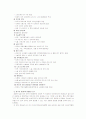 [국제정책및통상갈등]한ㆍ미 FTA 사례를 거버넌스적 차원에서 어떻게 해석할 수 있는지 논리를 전개하시오 5페이지