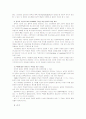 [국제정책및통상갈등]한ㆍ미 FTA 사례를 거버넌스적 차원에서 어떻게 해석할 수 있는지 논리를 전개하시오 16페이지