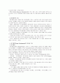 [인적자원개발론]인적자원개발의 3가지 활동영역(개인개발, 경력개발, 조직개발)의 개념과 특성을 비교분석하고, 차이점에 대해 논하시오 6페이지
