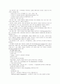 [인적자원개발론]인적자원개발의 3가지 활동영역(개인개발, 경력개발, 조직개발)의 개념과 특성을 비교분석하고, 차이점에 대해 논하시오 10페이지