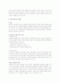 신용장 거래의 특징 및 한계성 - 신용장거래의 성격격에서 신용장거래의 특징 4가지를 설명하시오 5페이지