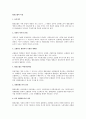 협동조합의 특징 1페이지