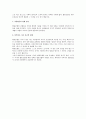 협동조합의 특징 2페이지