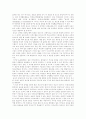 (국제법E)조약의 유보에 대하여 4페이지