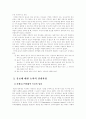 (국제법E)조약의 유보에 대하여 6페이지