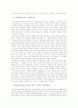 (국제법E)조약의 유보에 대하여 7페이지