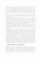 (국제법E)조약의 유보에 대하여 9페이지