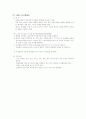 임상에서 많이 하는 검사, 시술 방법 및 간호 5페이지
