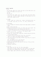 임상에서 많이 하는 검사, 시술 방법 및 간호 8페이지