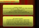 교육학) 학습목표의 분류 및 기술방식 13페이지
