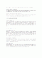 사회복지정책의 문제점에 대해 설명 6페이지