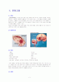 뇌출혈(Intra Cerebral Hemorrhage)case  3페이지