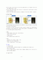척추관 협착증(Spinal Stenosis)case study 7페이지