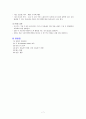 척추관 협착증(Spinal Stenosis)case study 8페이지