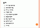 [섬유산업]대구 경북 섬유산업의 성장과 향후 전망 PPT자료 2페이지
