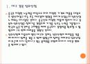 [섬유산업]대구 경북 섬유산업의 성장과 향후 전망 PPT자료 5페이지